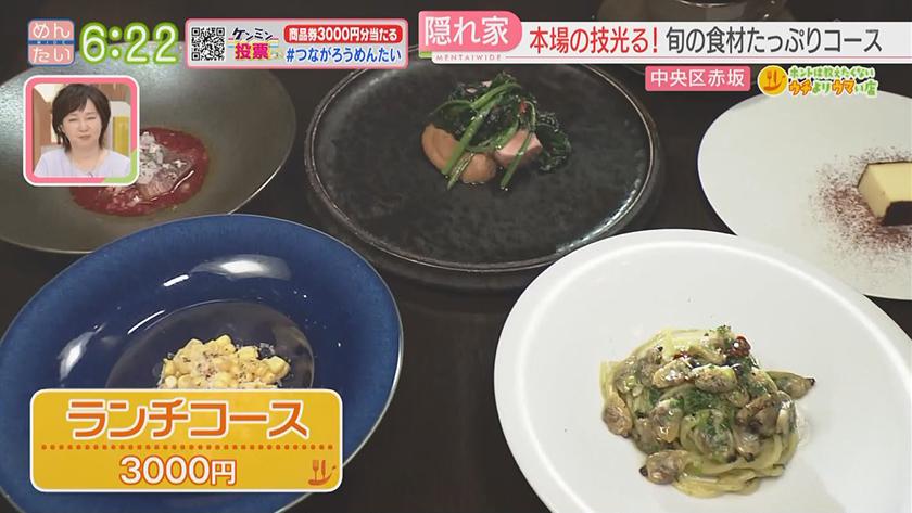ホントは教えたくないウチよりウマい店｜ランチは完全予約制のコースのみ！イタリアン＆行列カフェの生パスタプレート
