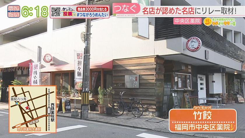 ホントは教えたくないウチよりウマい店｜レモン餃子(薬院)・鶏白湯麺(野方)