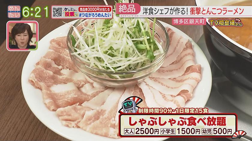 TV初登場さん｜ビストロトレゾール&とりこ堂