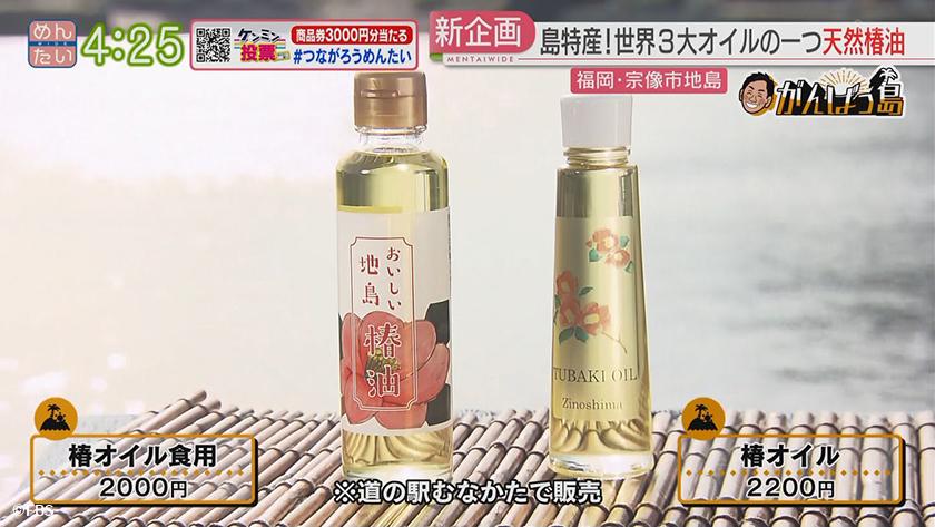 まっちゃんのがんばっ島(とう)【不定期】｜宗像市地島