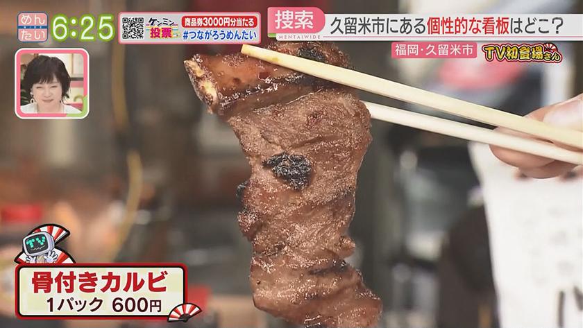 TV初登場さん｜ラーメン(田川市)&かき氷(久留米市)