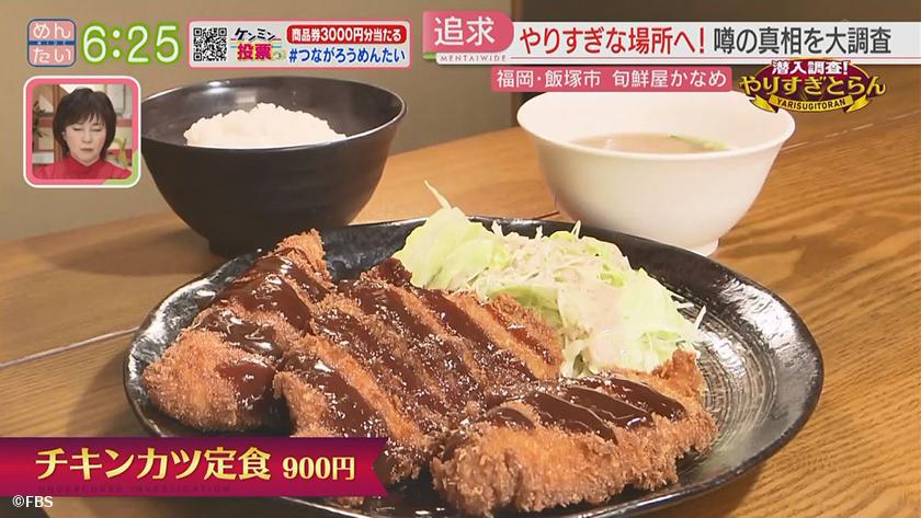 潜入調査!やりすぎとらん｜肉詰め放題＆驚き定食店