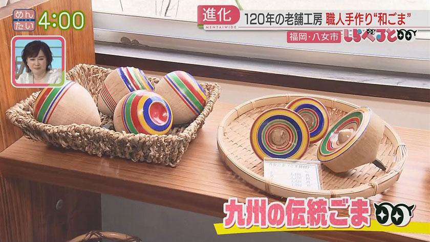 夕刊めんタイムリー｜しらべると　注目高まる！福岡の伝統玩具“和ごま”