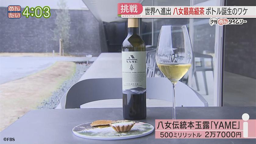 夕刊めんタイムリー｜世界的に広がる日本茶の楽しみ方
