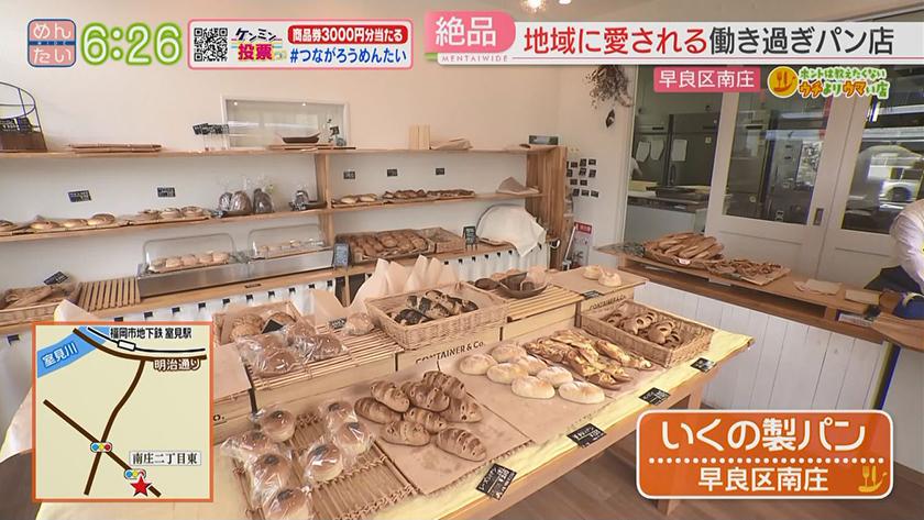 ホントは教えたくないウチよりウマい店｜ケバブ@上山門・パン@南庄