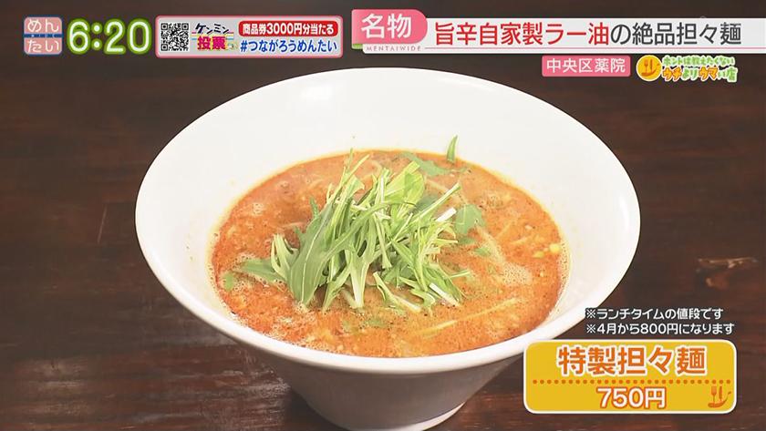 ホントは教えたくないウチよりウマい店｜レモン餃子(薬院)・鶏白湯麺(野方)