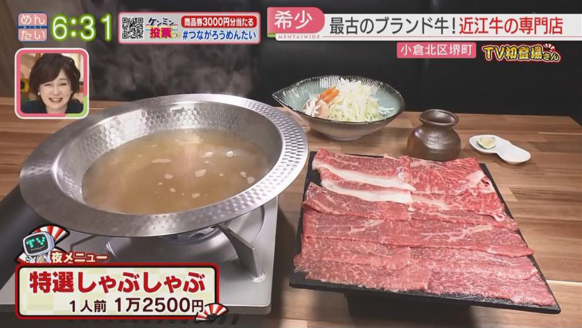 TV初登場さん｜ブランド肉珍専門店