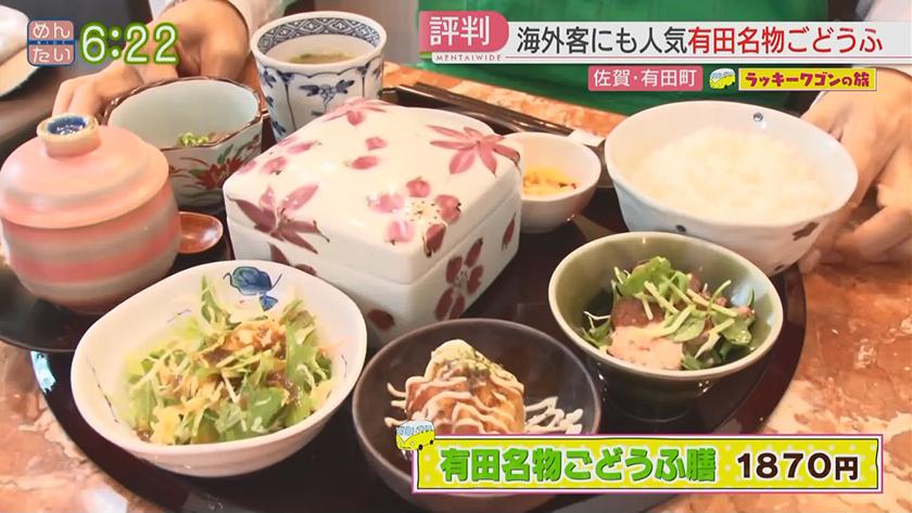 ラッキーワゴンの旅｜増永さん宝くじ祈願旅