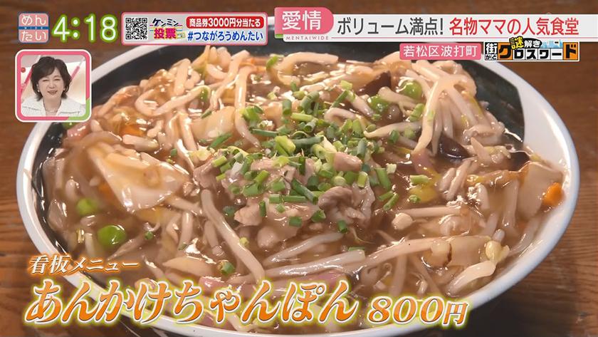 謎解き 街かどクロスワード【新企画】|若松エリア 謎解き 街かどクロスワード【新企画】|若松エリア