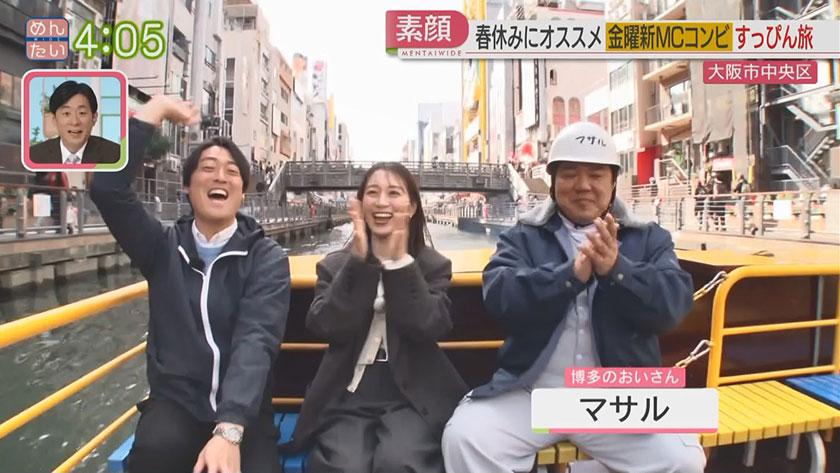 VTR企画｜金曜新MCコンビ大阪すっぴん旅　後編