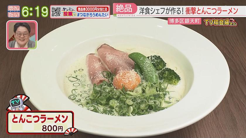 TV初登場さん｜ビストロトレゾール&とりこ堂