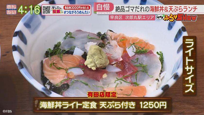 クイズぶらりSHOW｜次郎丸駅周辺