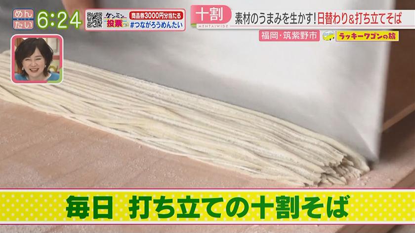 ラッキーワゴンの旅｜筑紫野市・前編