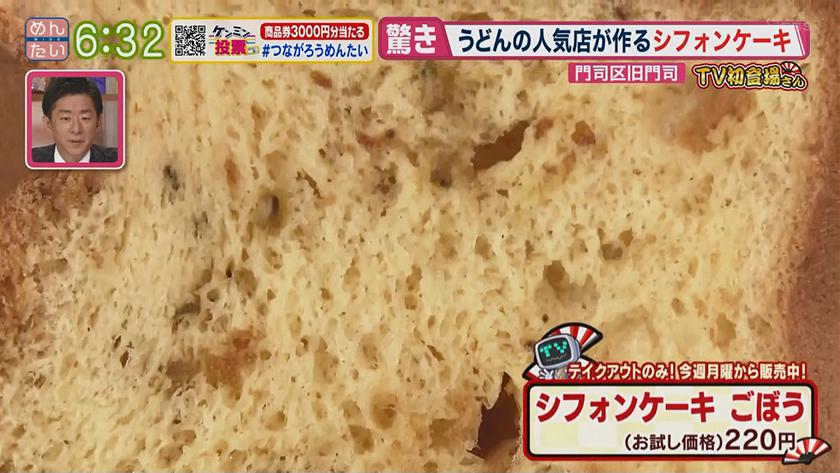 テレビ初登場さん めんたいワイド Fbs福岡放送