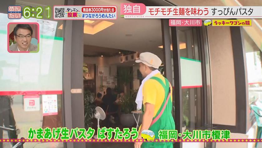 ラッキーワゴンの旅｜大川市・前編