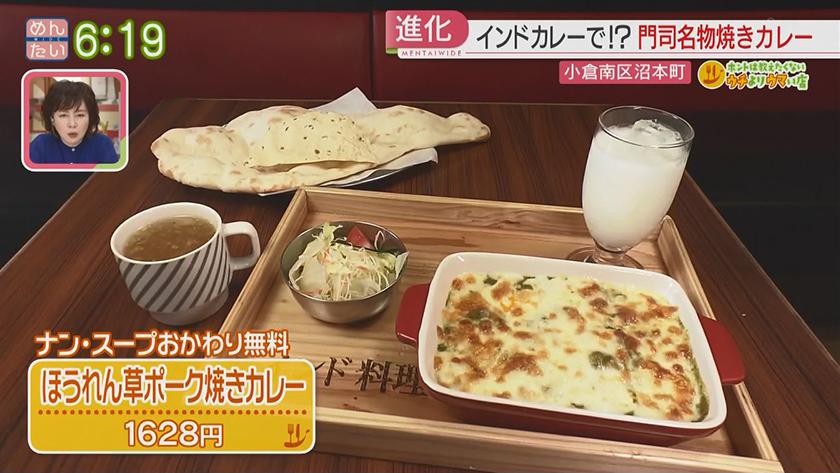 ホントは教えたくないウチよりウマい店｜門司名物が意外な進化&ネパールで流行中!衝撃ビリヤニ