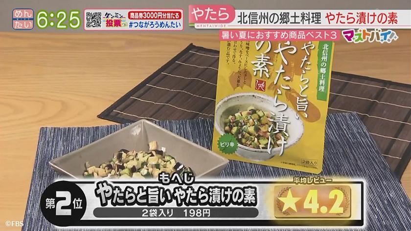 マストバイ｜カルディの夏おすすめ商品