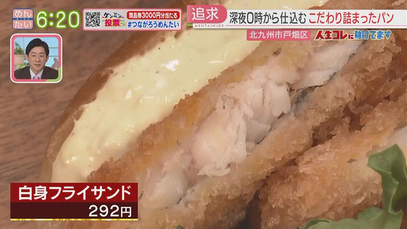 人生コレに賭けてます｜試練を乗り越え夫婦で夢を叶えたパン店