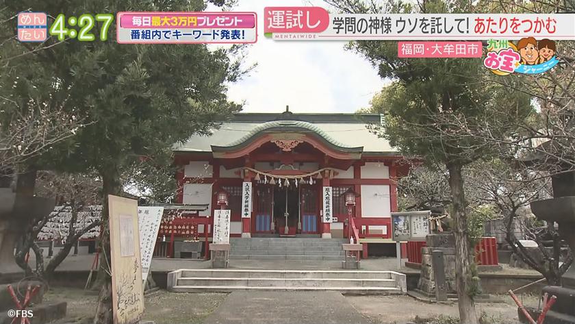 大牟田 八ちゃん堂大牟田市動物園」大牟田市4施設、命名権4社選定｜【西日本