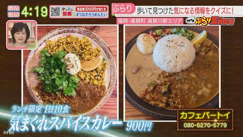 クイズぶらりSHOW【新企画】|遠賀川駅 クイズぶらりSHOW【新企画】|遠賀川駅