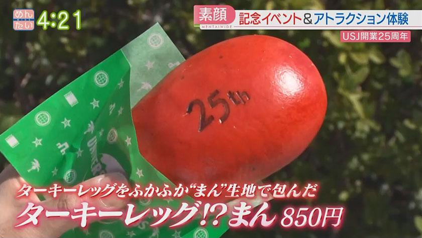 VTR企画｜金曜新MCコンビ大阪すっぴん旅　後編