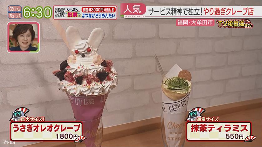 TV初登場さん｜やり過ぎ!バズり贅沢グルメ