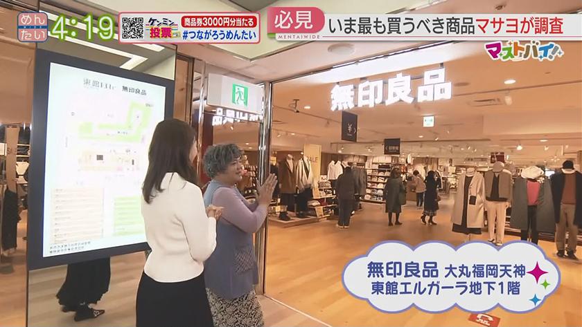 マストバイ｜無印良品編(食品部門別)