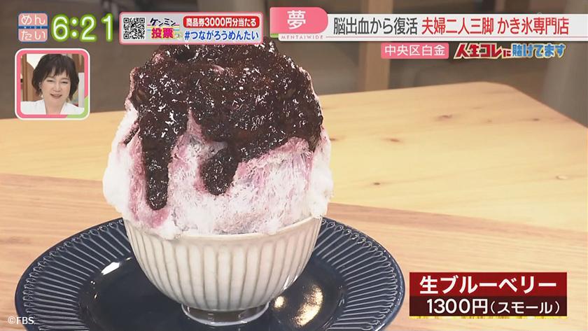 人生コレに賭けてます｜脳出血で半身麻痺…再起かけたかき氷専門店