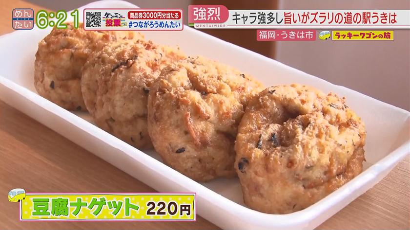 ラッキーワゴンの旅｜うきは市　後編