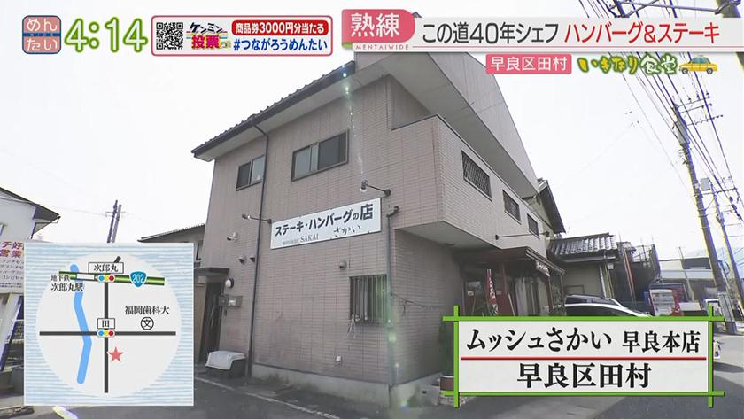 いきなり食堂|福岡市早良区スタート いきなり食堂|福岡市早良区スタート