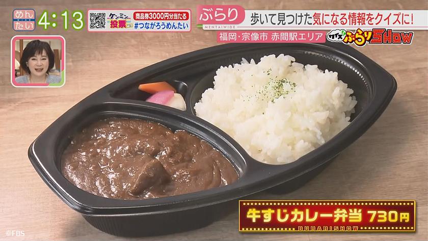 クイズぶらりSHOW｜赤間駅周辺(宗像市)