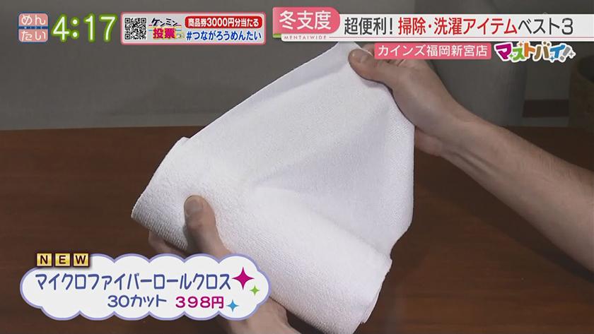 マストバイ|カインズ そうじ・洗濯に画期的アイテム マストバイ|カインズ そうじ・洗濯に画期的アイテム