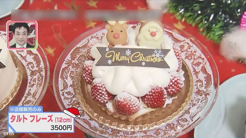 あーね!イイネ!中継｜九州食材クリスマスケーキ(中央区高砂)
