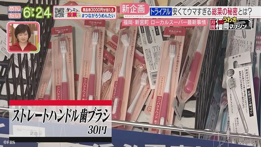 月刊うわさの福岡マガジン|激アツ!福岡発スーパー 月刊うわさの福岡マガジン|激アツ!福岡発スーパー