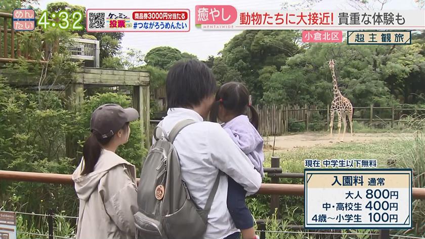 超主観旅｜小倉北区編