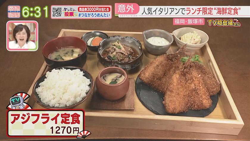 TV初登場さん｜斬新うどん＆海鮮箱定食