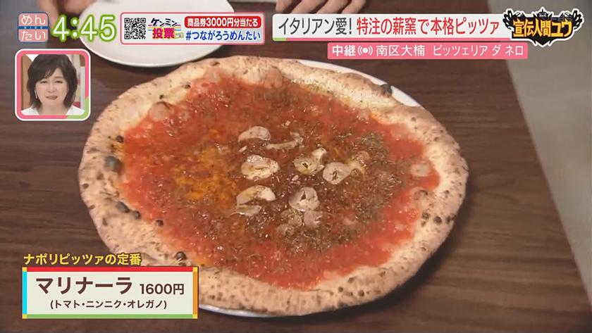 宣伝人間ユウ｜超高額の薪窯!新オープンイタリアン
