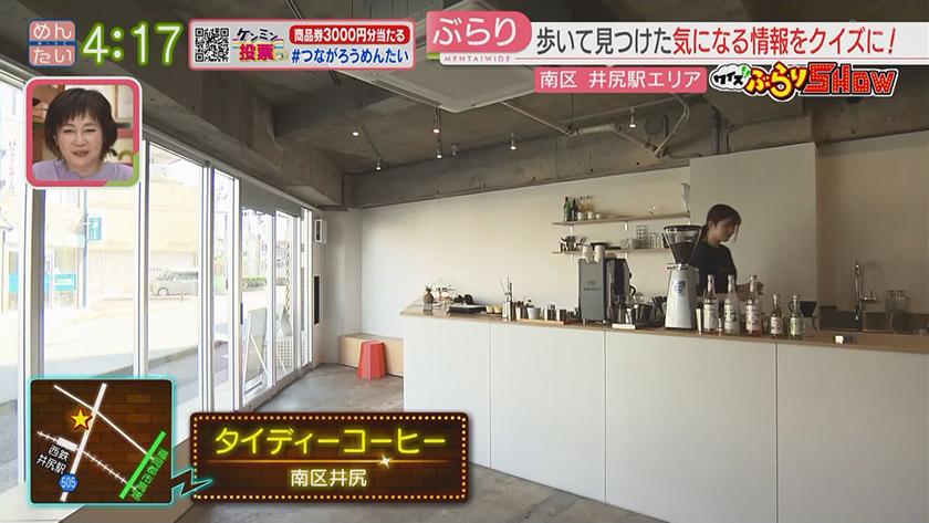 クイズぶらりSHOW【新企画】｜南区井尻駅