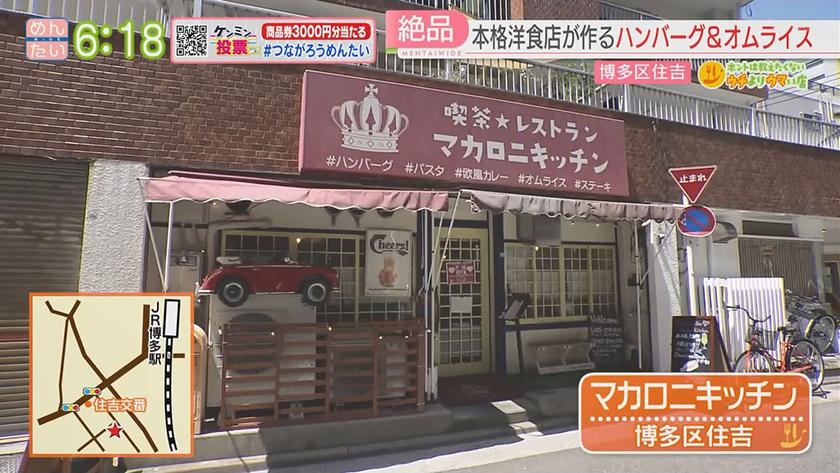 ホントは教えたくないウチよりウマい店｜ハンバーグオムライス@住吉・さば煮定食@住吉