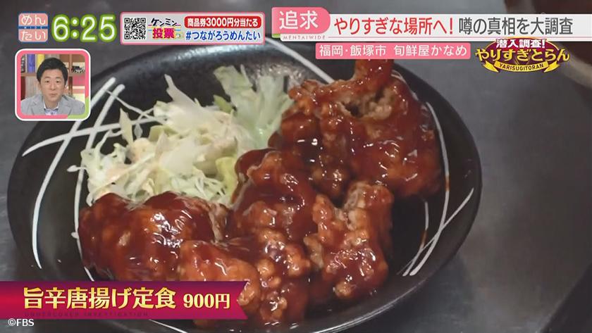 潜入調査!やりすぎとらん｜肉詰め放題＆驚き定食店