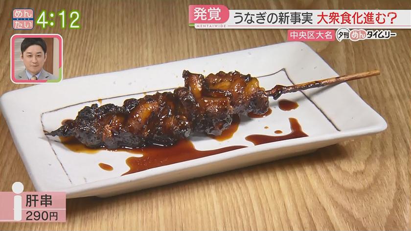 夕刊めんタイムリー|うなぎの新事実 大衆食の未来も? 夕刊めんタイムリー|うなぎの新事実 大衆食の未来も?