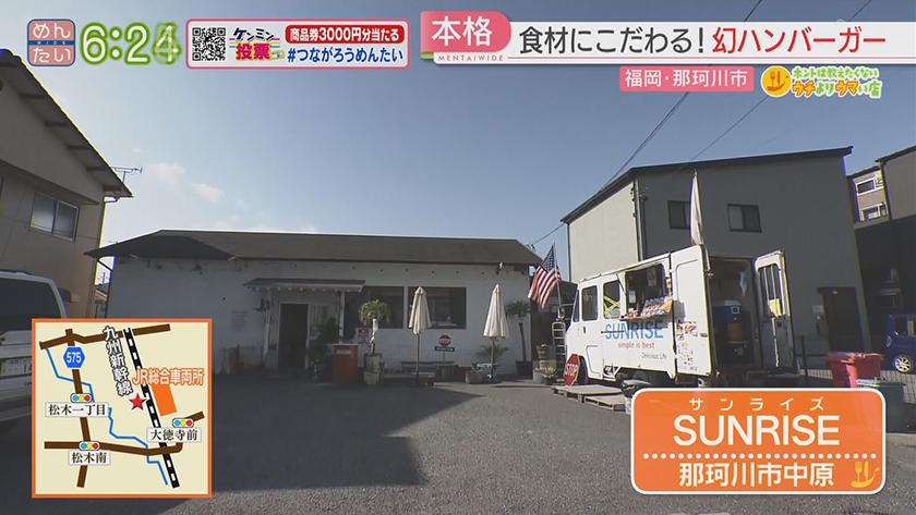 ホントは教えたくないウチよりウマい店|ラーメン&ハンバーガー(那珂川市) ホントは教えたくないウチよりウマい店|ラーメン&ハンバーガー(那珂川市)