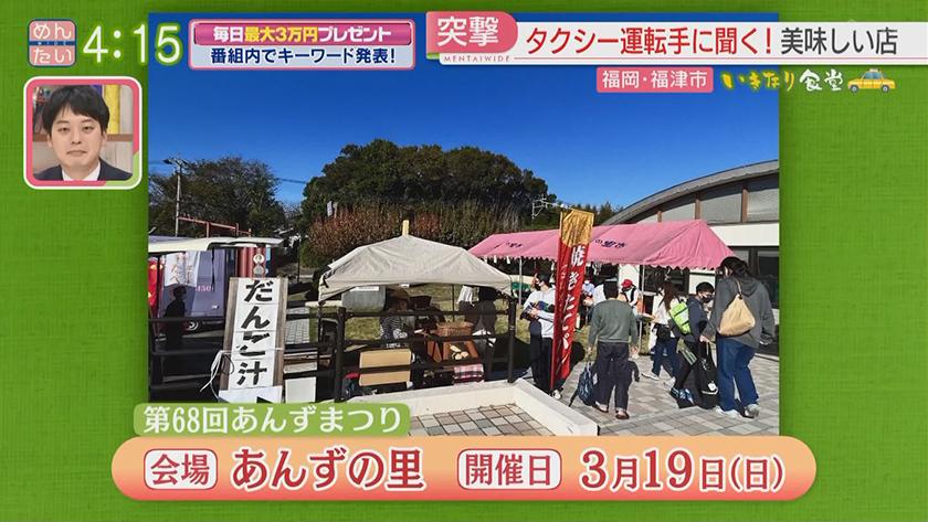 いきなり食堂|福津市編 いきなり食堂|福津市編