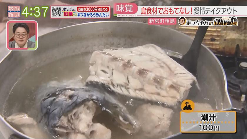 まっちゃんのがんばっ島(とう)【不定期】｜相島(新宮町)