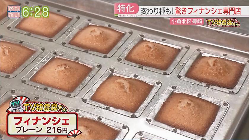 TV初登場さん|こだわりスイーツ専門店 TV初登場さん|こだわりスイーツ専門店