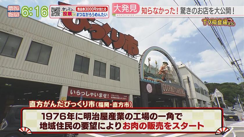 TV初登場さん｜混ぜるかき氷(直方市)・ホルモン鍋店昼は海鮮丼(博多区)