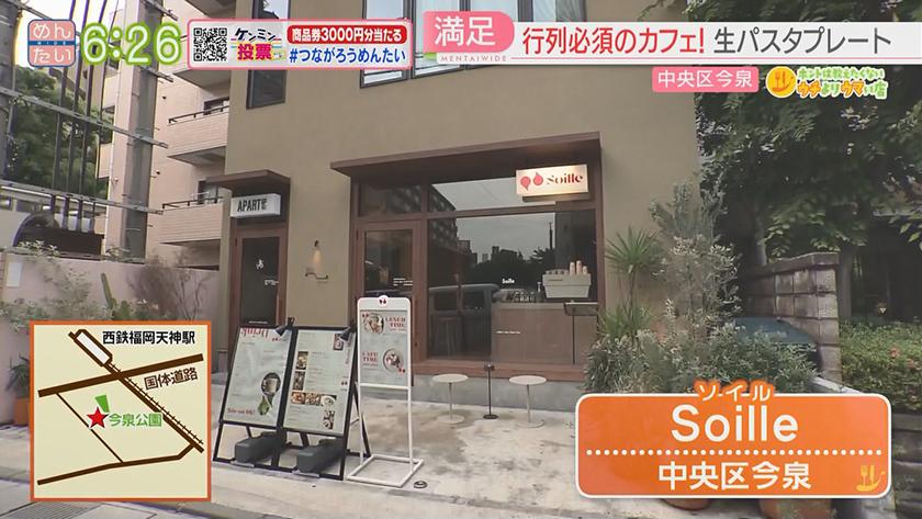 ホントは教えたくないウチよりウマい店｜ランチは完全予約制のコースのみ！イタリアン＆行列カフェの生パスタプレート