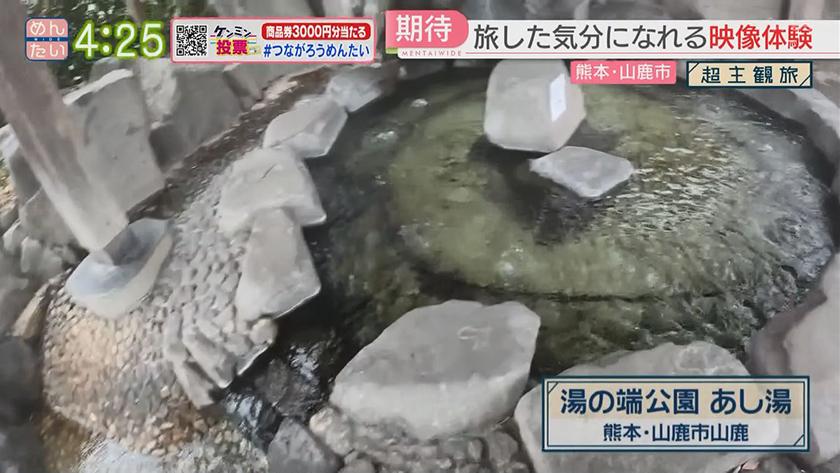 超主観旅|熊本・山鹿市 超主観旅|熊本・山鹿市