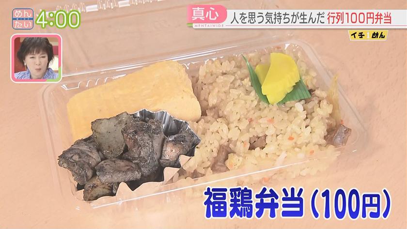 イチめん｜強い思いで誕生!今福岡で大人気のモノ