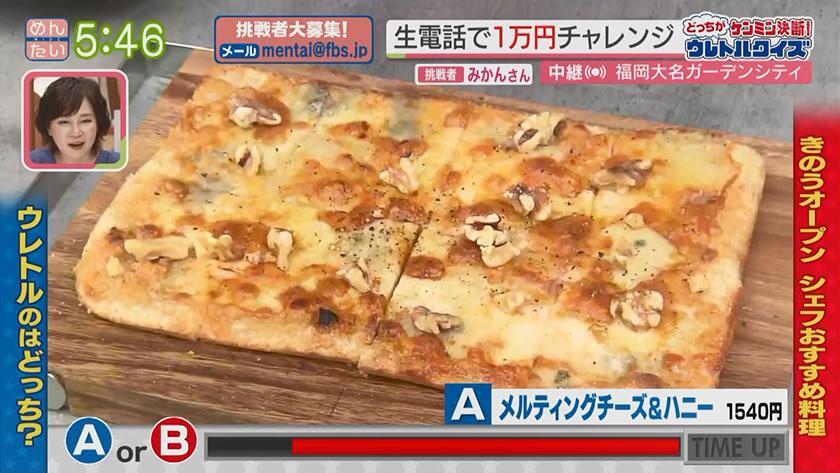 あーね!イイネ!中継|ニューアメリカン!?絶品“飲める”フレンチトースト あーね!イイネ!中継|ニューアメリカン!?絶品“飲める”フレンチトースト